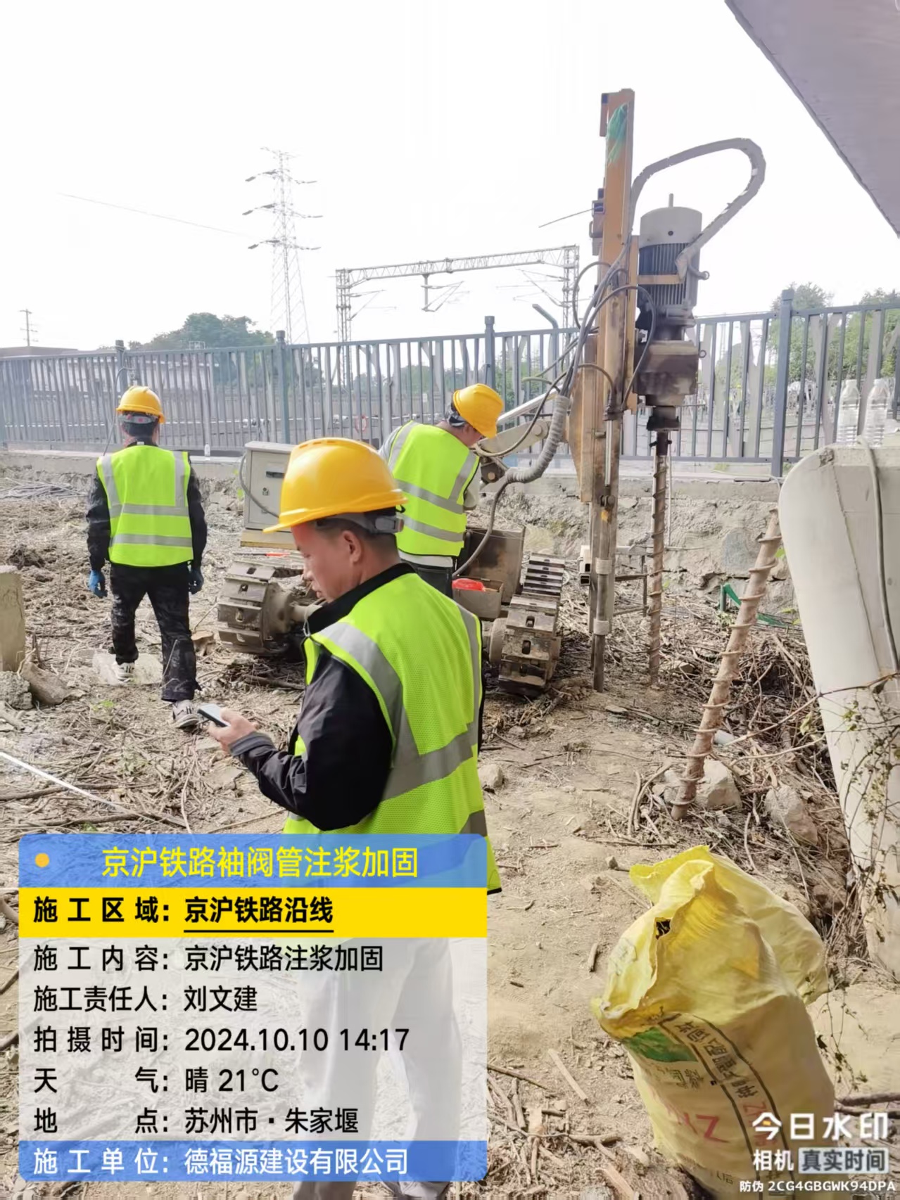 武宣注浆加固法施工流程是怎样的？